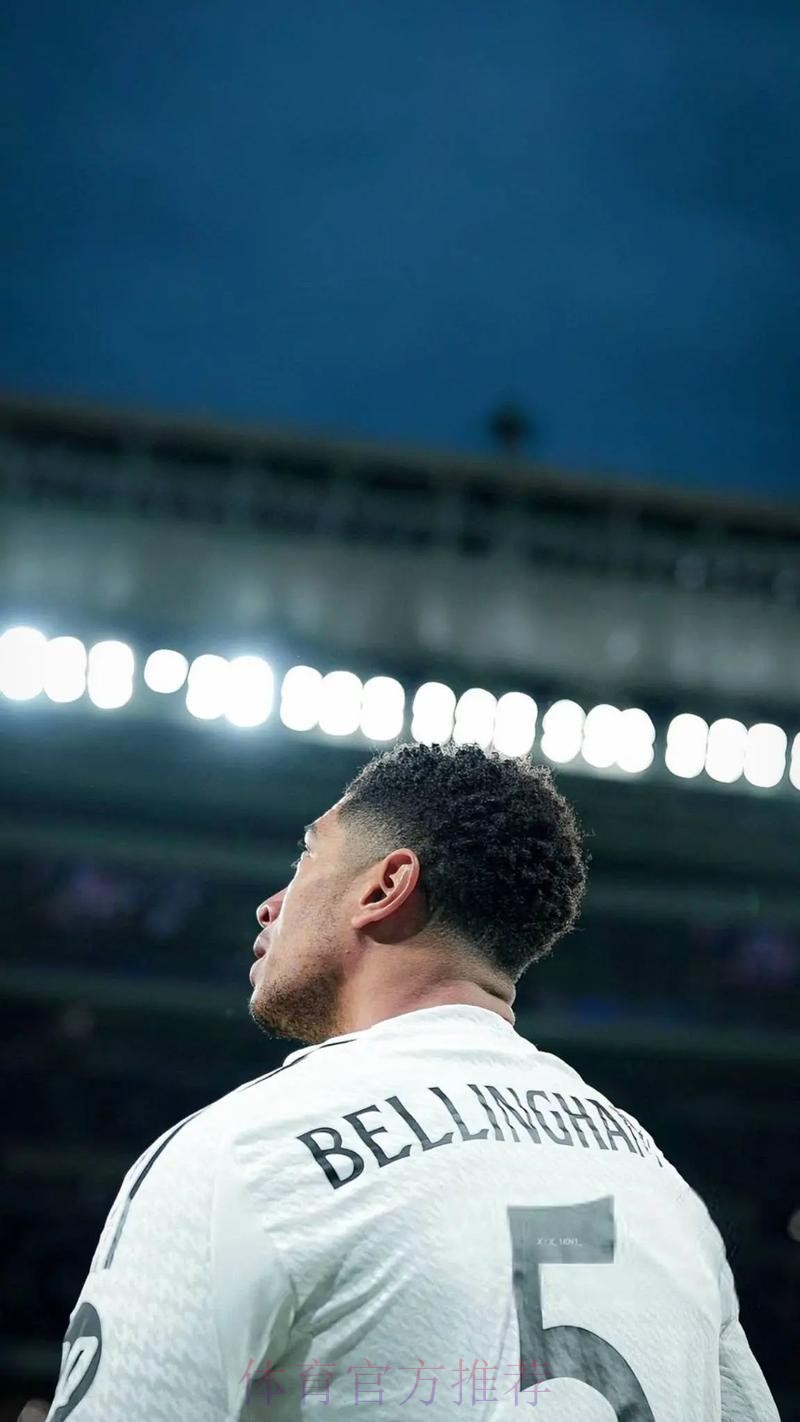 记者-皇马引进贝林厄姆相当于三个球员 6、8和10号